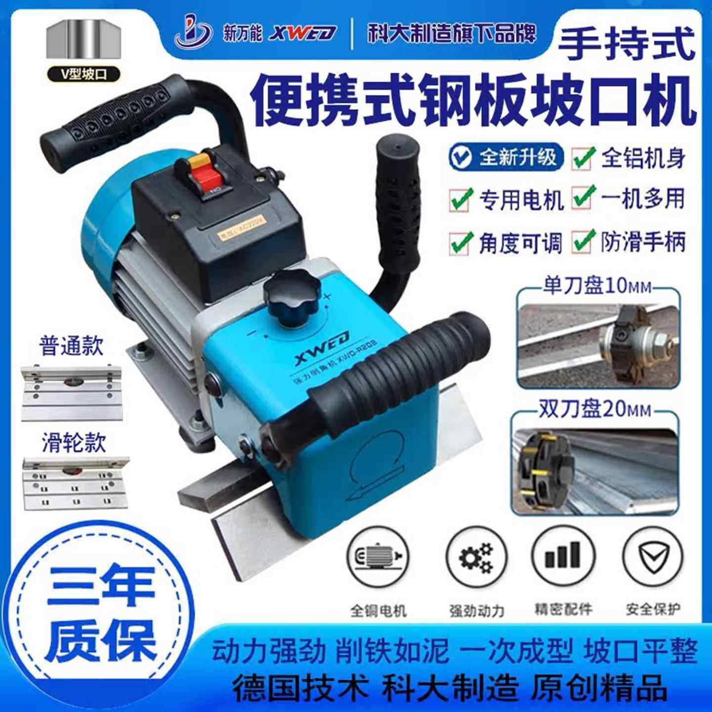 手持坡口机电动便携式平板坡口机碳钢破口倒角机不锈钢坡口铣边机,五金/工具,电动坡口机,淘宝优惠券,粉丝福利购,淘宝优惠卷