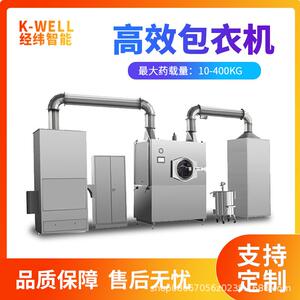 南京经纬种子覆膜包裹高效包衣机BG不锈钢糖衣机滚筒式包衣