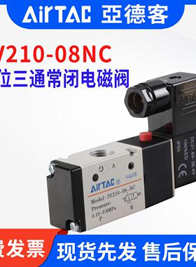 亚德客3V210-08常闭电磁阀 两位三通气动阀3V310 410 110 -10 15