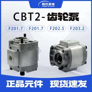 F3.2元 凯卓立粤力汽车尾板齿轮泵CBQ F2.5 F1.7 液压油泵通用 CBT