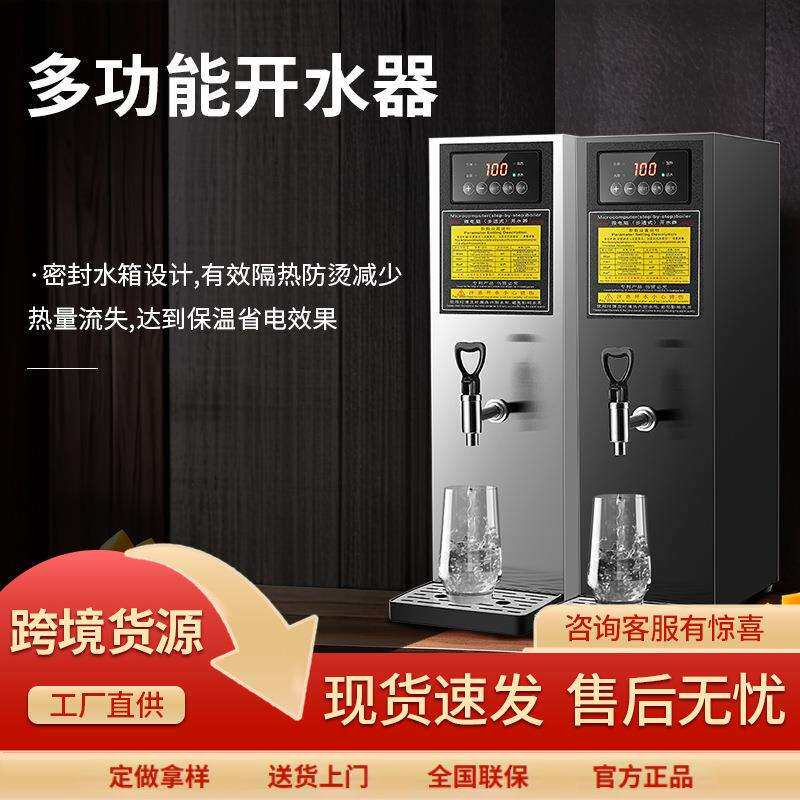步进式开水器商用开水机办公室全自动电热饮水机热水机烧水器