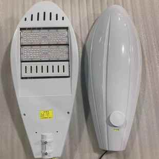 飞机头150W路灯外壳 LED200W灯头配件 250W钠灯路灯 模组150W