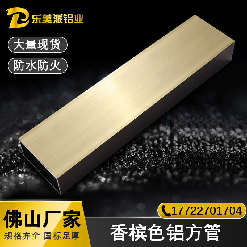 电泳香槟金铝方管金色铝扁管室外铝合金门窗型材方管口型家装隔断