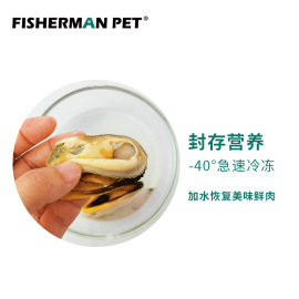 FISHERMAN PET(渔夫牧场)冻干新西兰青口贝猫咪狗狗宠物零食35g