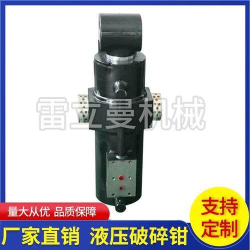 液压破碎钳厂家供应粉碎钳油缸工程用液压缸液压剪油缸