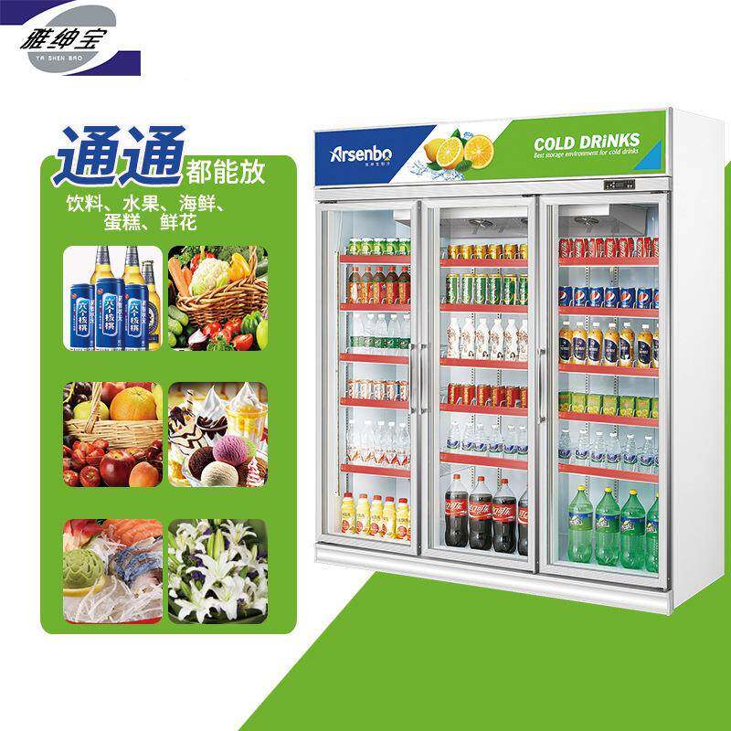 雅绅宝厂家直供三门水果保鲜柜超市商用冰柜便利店啤酒鲜花冷藏柜
