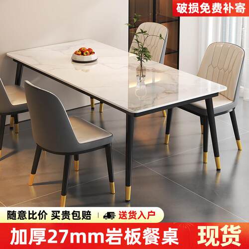 岩板餐桌椅组合新款家用小户型极简质感餐桌租房用餐厅客厅饭桌子
