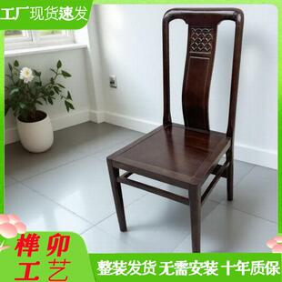 全实木椅子靠背餐桌椅餐酒店家用KKC现代中简约新式厅金乌休闲餐