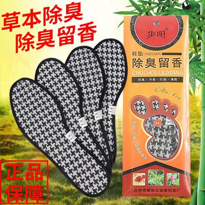 Odor-Preventing and Fragrance-Retaining Insoles for Men, Swe