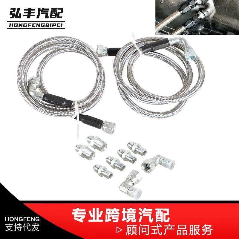 汽车改装编织变速器冷却器油管700R44L60软管适用于雪佛兰