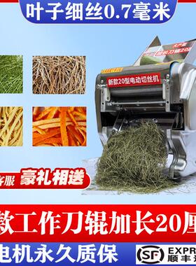 热销新款电动切丝机叶子柠檬叶陈皮荷叶切丝千张豆腐皮辣椒家用