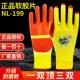 正品 牛郎星劳保手套NL199耐磨工作胶皮加厚防滑工业工地软胶片