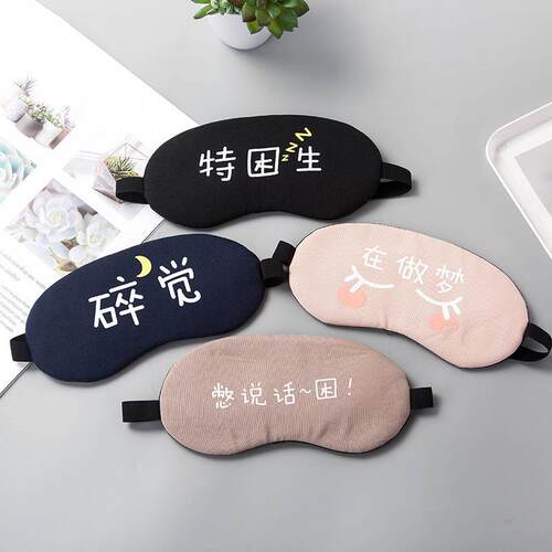 Cute Personalized Sleep Eye Mask for Men and Women - Light B