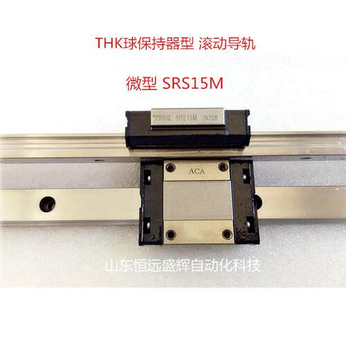 THK微型滚动导轨滑块SRS9XM SRS7N SRS5M SRS5WM SRS15WM