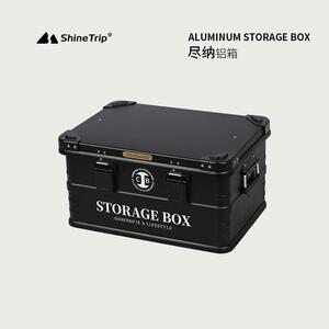 山趣户外尽纳铝箱露营收纳多功能防水车载箱铝合金大容量储存箱