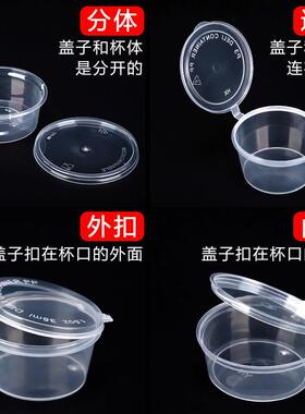 25/50/100ml一次性酱料杯外送蘸料打包调味盒圆形P4P1P2食品连身A