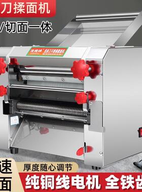 俊媳妇商用电动压面机家用小型擀面条机不锈钢全自动饺子皮揉面机
