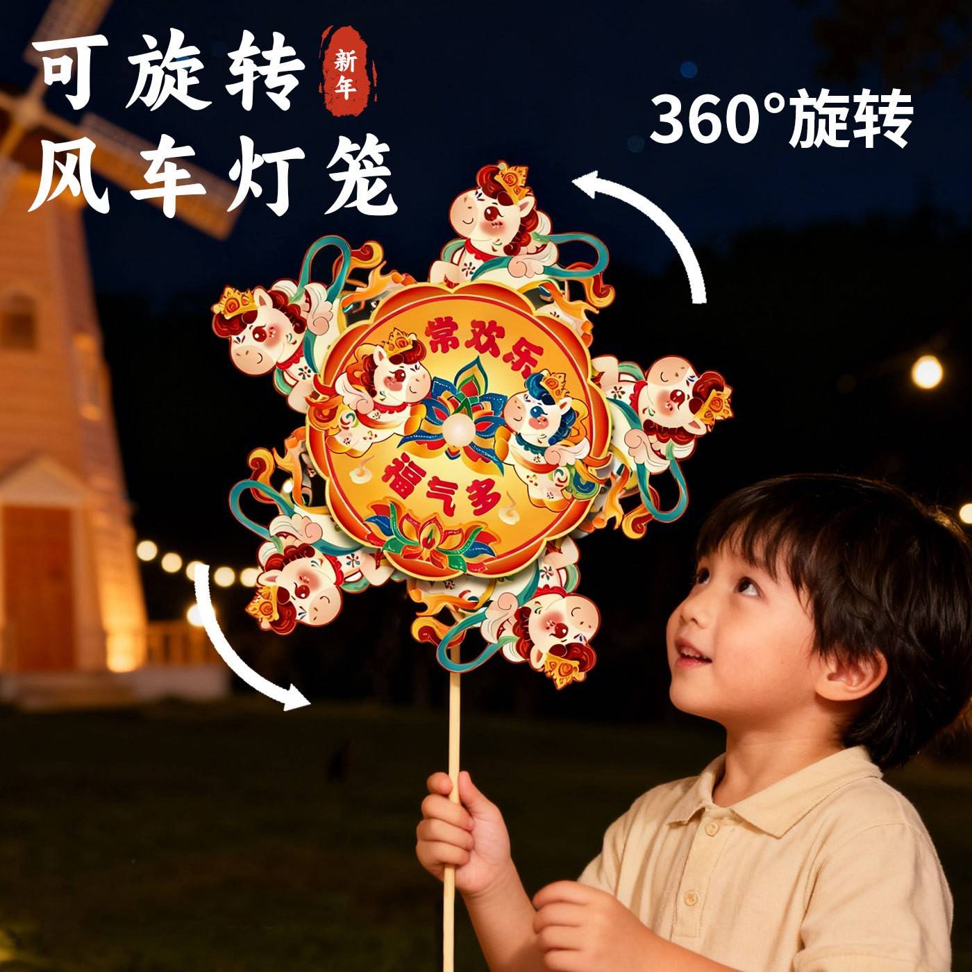 新年手提灯笼马年儿童发光旋转风车灯笼手工材料包摆摊花灯