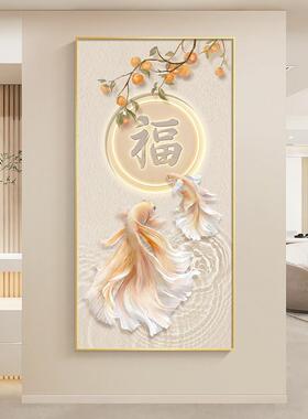 网红新中式玄关档装饰画画高锦鲤福入字走尽头挂寓意好户正对廊门