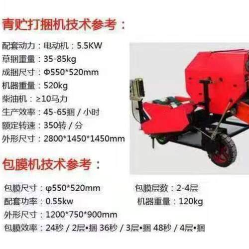 全自动打捆包膜一体机牛羊养殖青储草料打包机