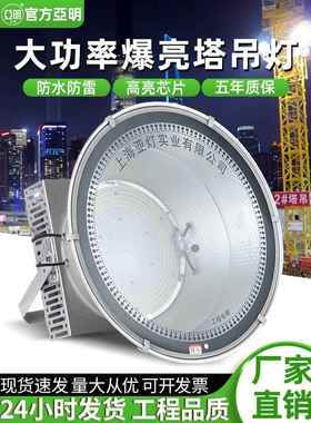 亚明工程led塔吊灯1000w建筑工地户外防水探照工作照明投光灯超亮
