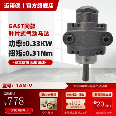 叶片式气动马达1AM-V扭矩0.31NM转速10000RPM功率0.33KW