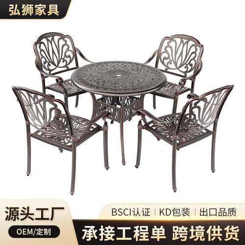 跨境户外铸铝桌椅组合室外商业街庭院家具欧式铝艺休闲阳台桌椅