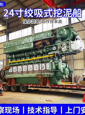 码头挖掘船舶疏浚内河海岸航道厂家生产24寸大型绞吸式挖泥船