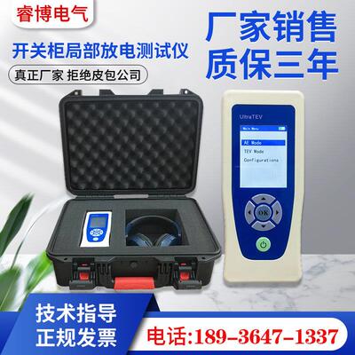 手持式超声波高压开关柜局部放电测试仪内置传感器高压柜局放测试