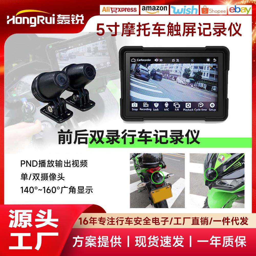 跨境专用摩托车记录仪无线Carplay/Androidauto手机机车投屏导航