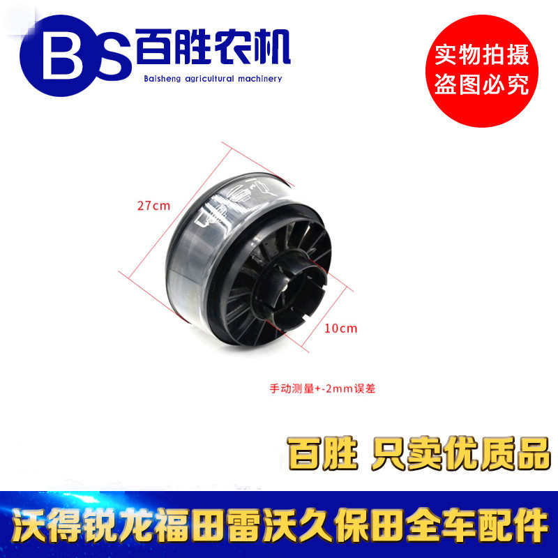 久保田收割机配件488 588 688 988空气滤芯杯总成空虑杯塑料滤杯