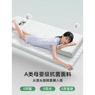 记忆棉床垫垫宿舍学单人软垫床子9生0x190x200XHQmc乳胶住校1米2