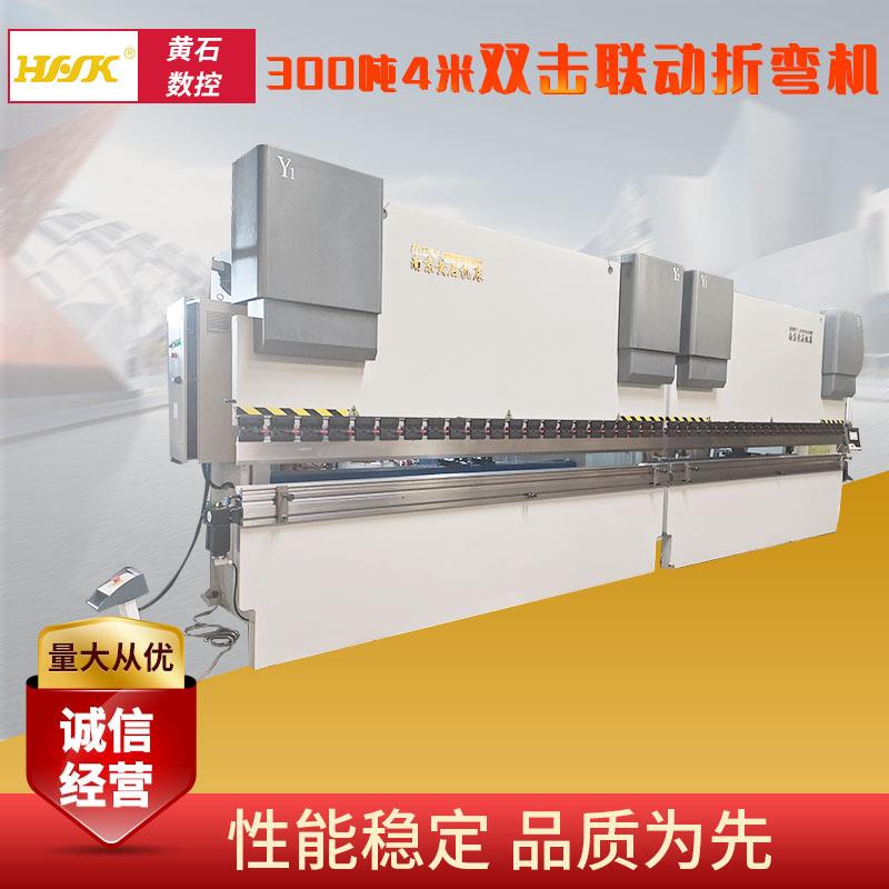 300吨4米双击联动折弯机厂家金属液压伺服数控不锈钢全自动折板机