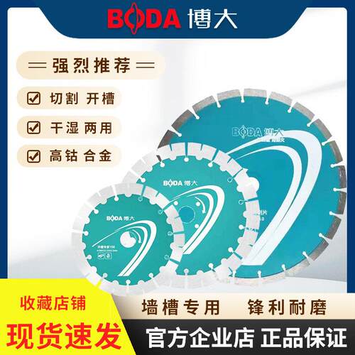 博大石材切割片瓷砖岩板开槽锯片硬质金刚石混凝土专用云石片超薄