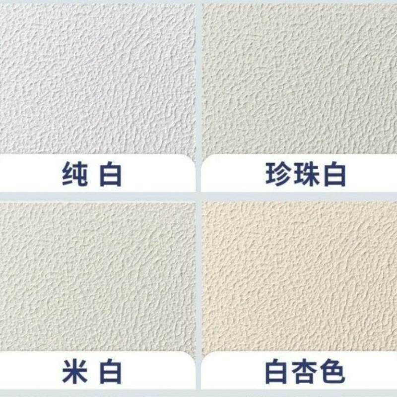 墙面肌理漆凹凸不平颗粒感涂料白色米色环保净味艺术漆拉毛漆
