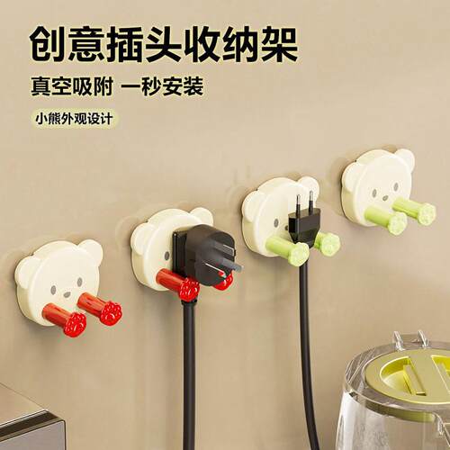 Cartoon Plug Holder Suction Cup Data Cable Organizer Hook fo