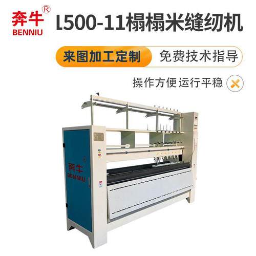 厂家供应金属材质来图订货缝纫机器设备FH1500-11榻榻米缝纫机