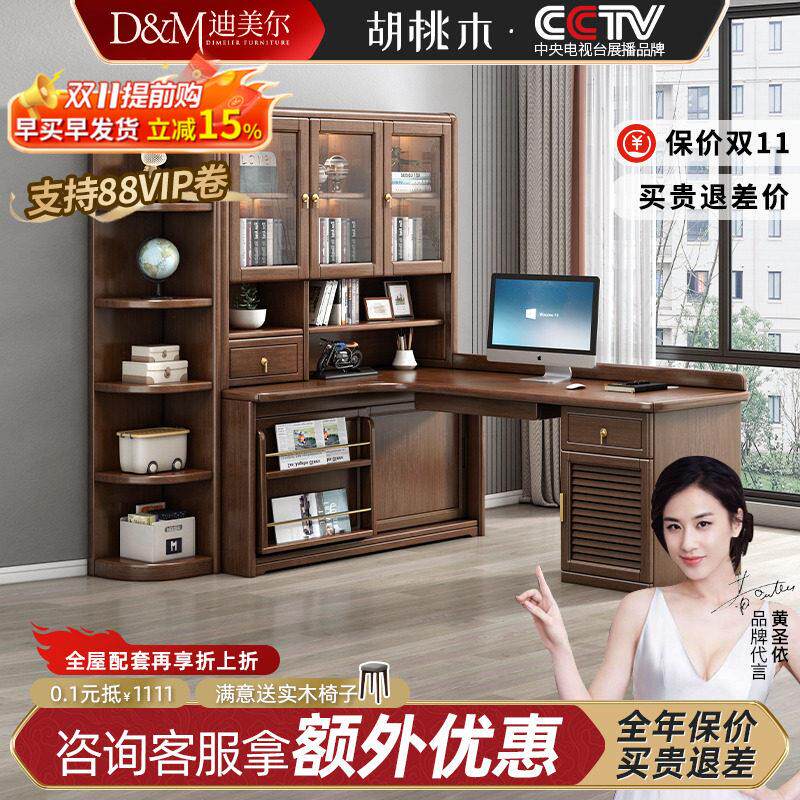 新中式实木转角书桌一体书架书柜家用台式电脑桌办公桌写字学习桌