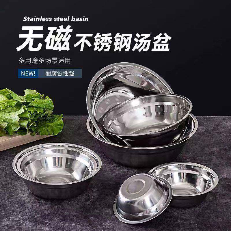 食品级304不锈钢盆家用小饭盆大厨房汤盆碗洗菜铁盆小号盆子加厚