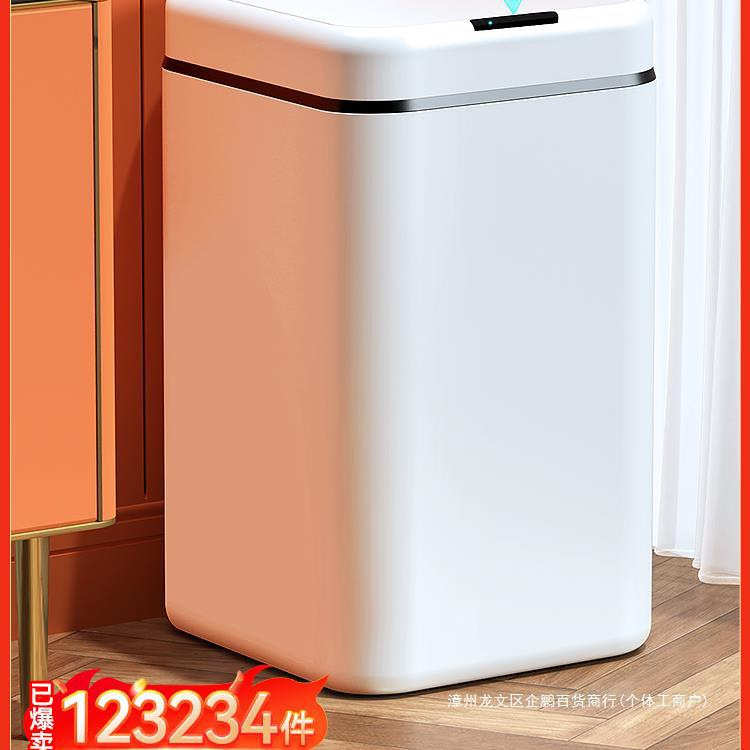 自动智能垃圾桶感应式家用2024新款客厅轻奢电动厕所卫生间卫生桶