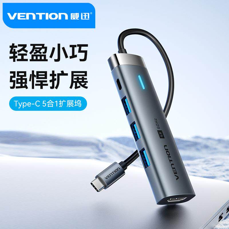 威迅拓展坞typec扩展hdmi投屏usb分线器集线器转接头多功能接口