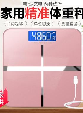 SUZI厂家直供精准充电电子体重秤家用人体秤成人健康秤小型称重器