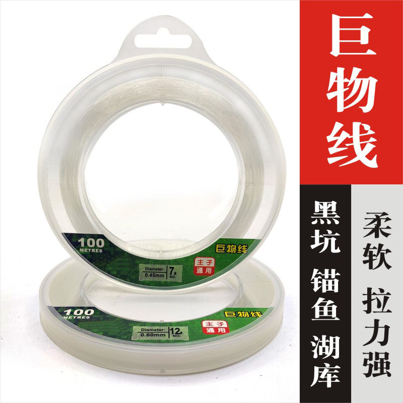 钓鱼线尼龙主线柔软青鱼其它渔具