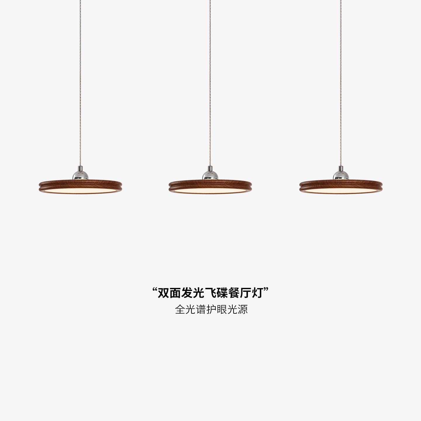 中古餐厅吊灯复古胡桃木纹三头飞碟饭厅餐桌灯极简护眼吧台吊线灯