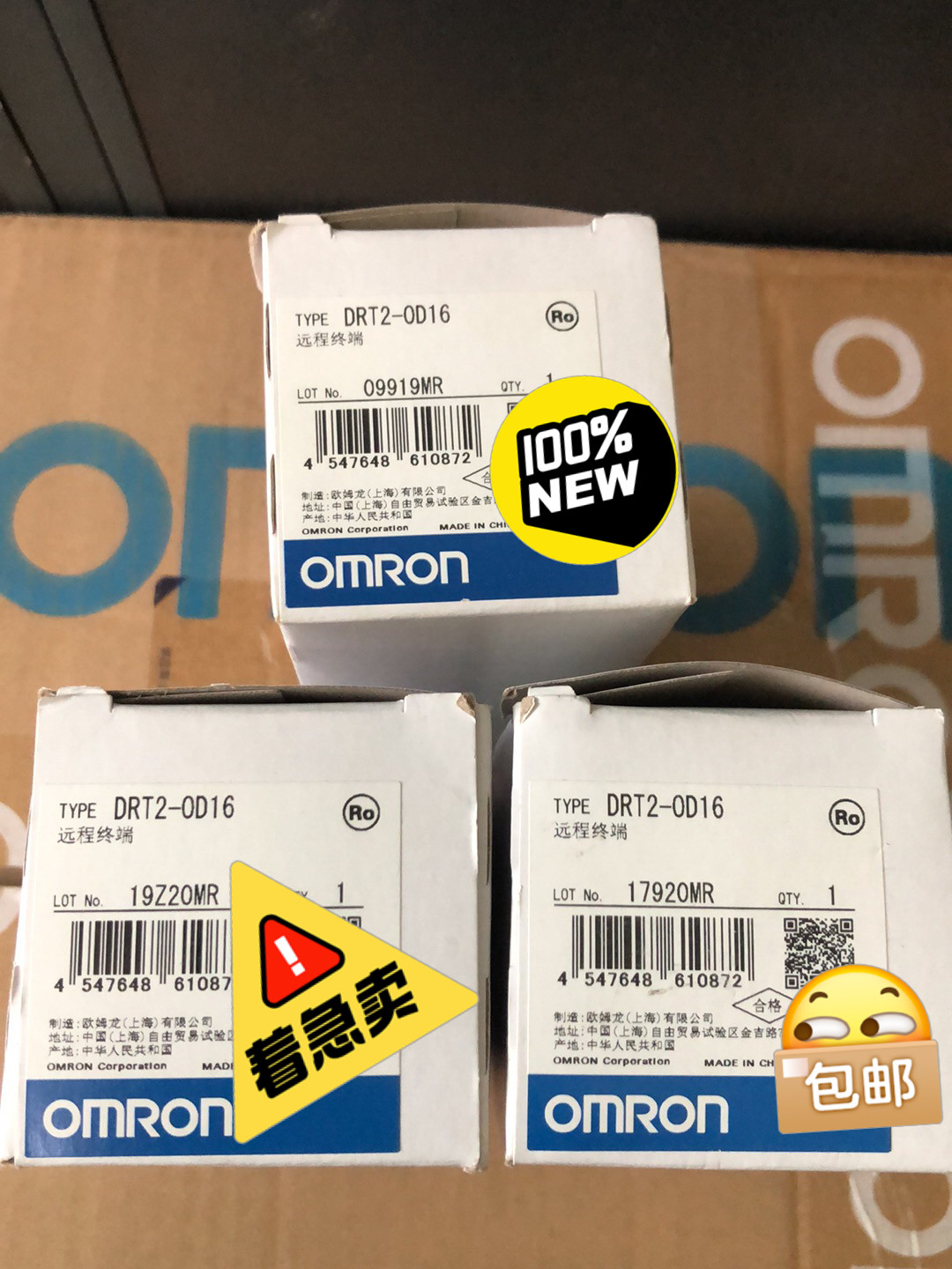 欧姆龙远程终端DRT2-OD16  单价 900有 10现货