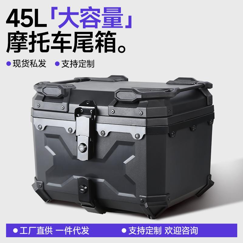 36升45升55升65升大容量铝合金摩托车后备箱快拆工具箱电动车尾箱