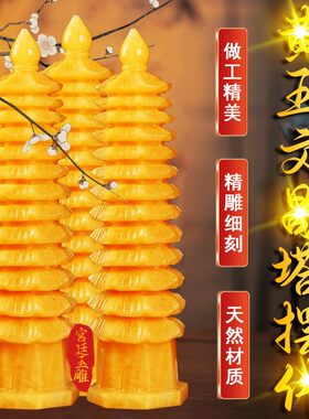 宫廷天下米黄玉家居装饰玉石工艺品摆件文昌塔摆件青白玉