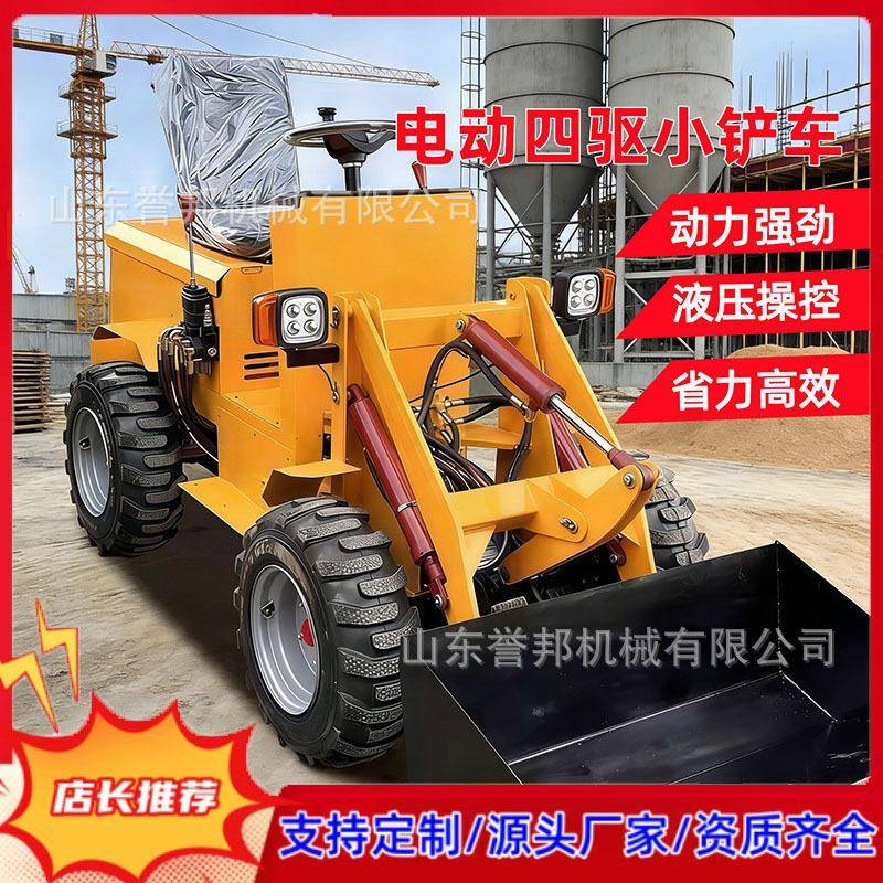 电动四驱地装载机小型电动铲车工砂石装卸车殖场清粪养车