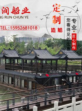 木船画舫大型双层餐饮旅游观光水上电动屋房仿古实木景区接待会议