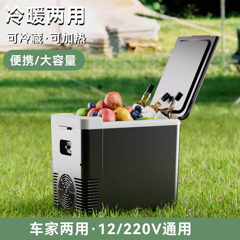 夏新车载冰箱迷你车家两用12V220V冷藏冰箱冷暖双能宿舍小型制冷